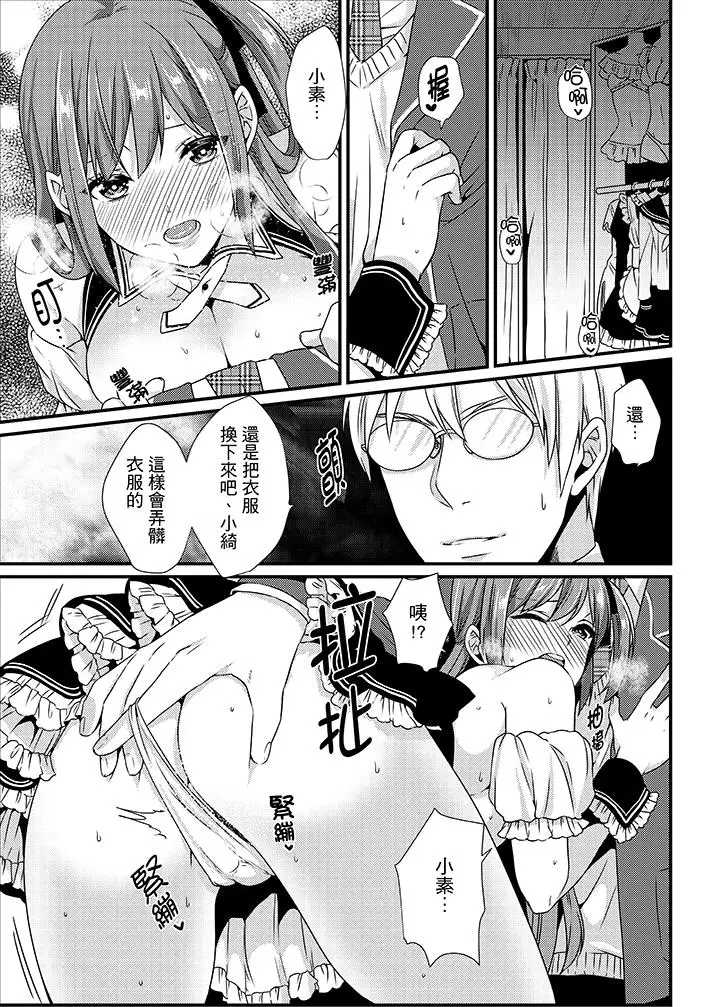 转学第一天在教室里自慰被看到了[顶通]韩漫全集-第8話无删减无遮挡章节图片 