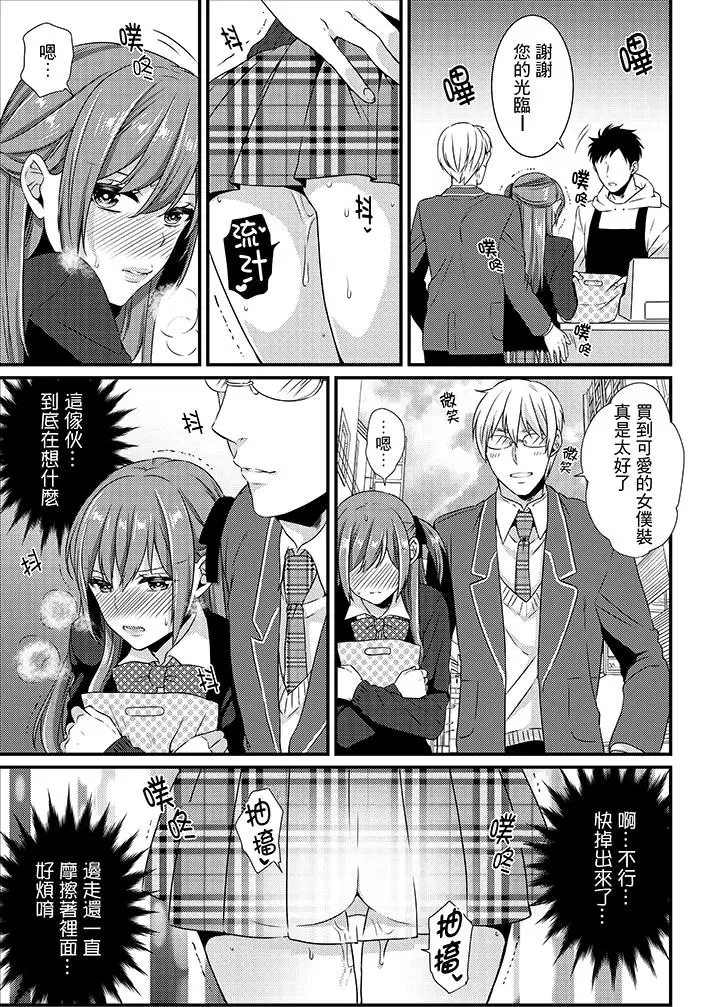 转学第一天在教室里自慰被看到了[顶通]韩漫全集-第8話无删减无遮挡章节图片 