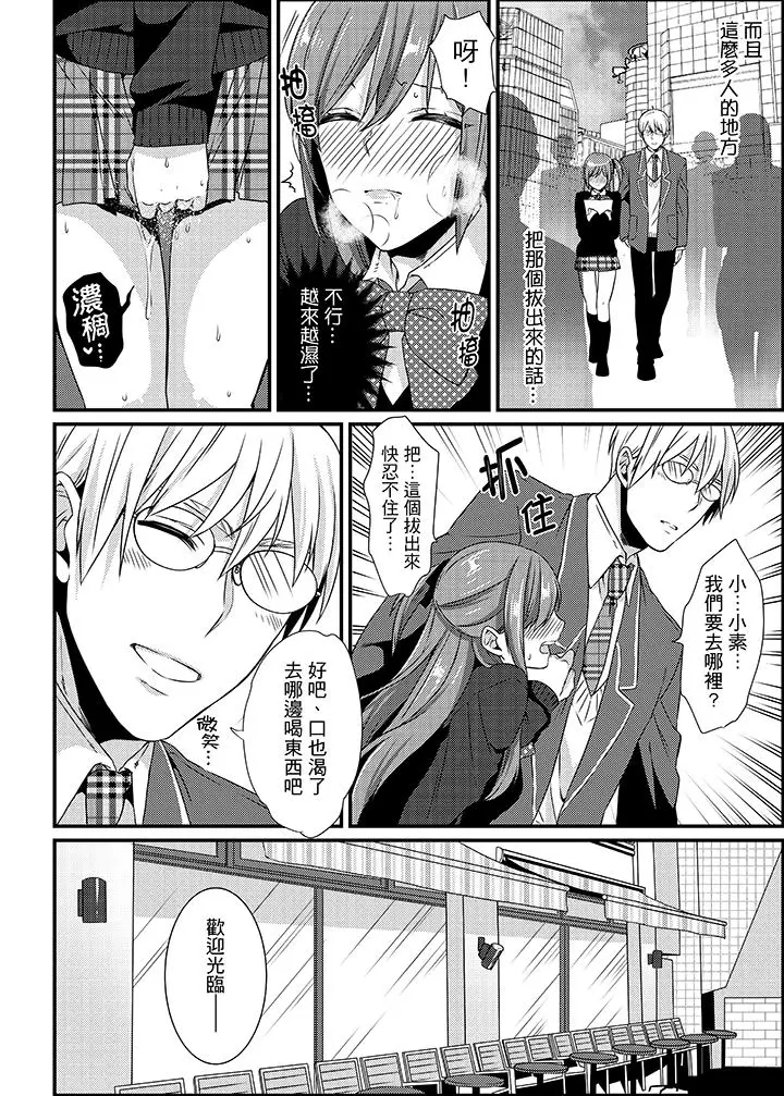 转学第一天在教室里自慰被看到了[顶通]韩漫全集-第8話无删减无遮挡章节图片 