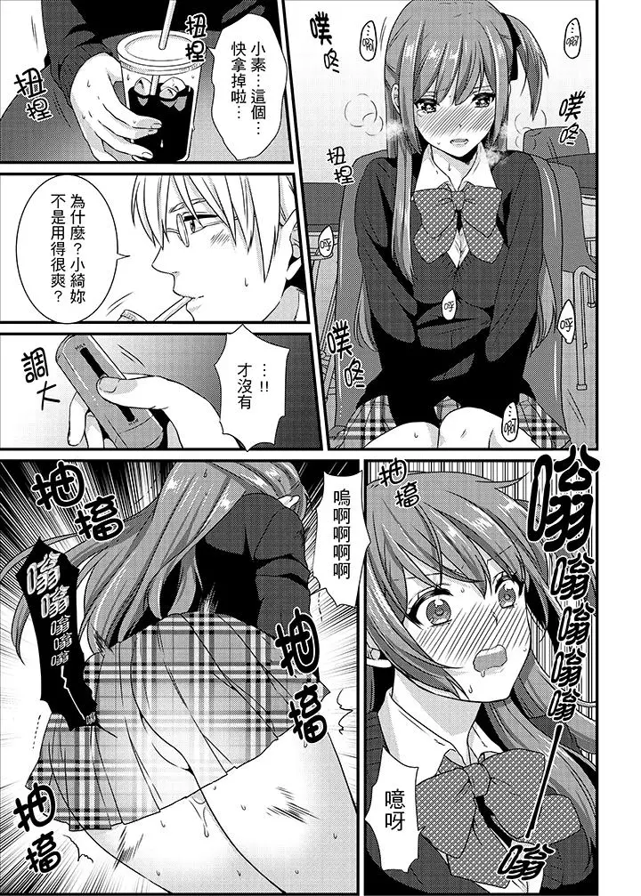 转学第一天在教室里自慰被看到了[顶通]韩漫全集-第8話无删减无遮挡章节图片 