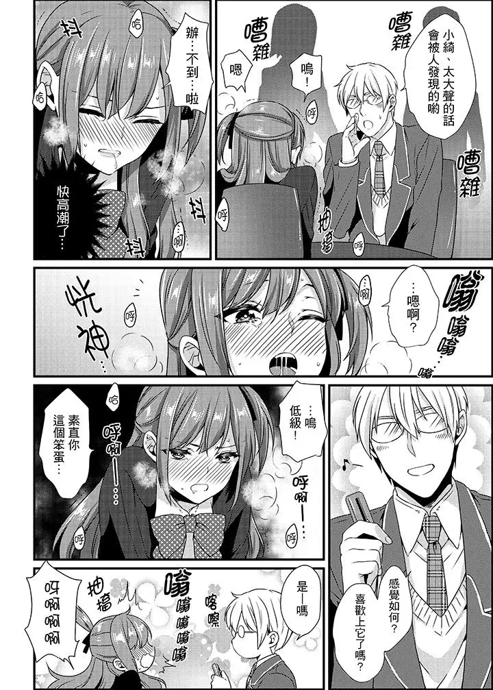 转学第一天在教室里自慰被看到了[顶通]韩漫全集-第8話无删减无遮挡章节图片 