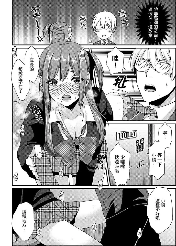转学第一天在教室里自慰被看到了[顶通]韩漫全集-第9話无删减无遮挡章节图片 