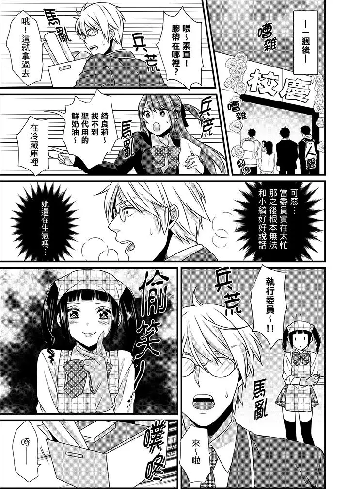 转学第一天在教室里自慰被看到了[顶通]韩漫全集-第9話无删减无遮挡章节图片 