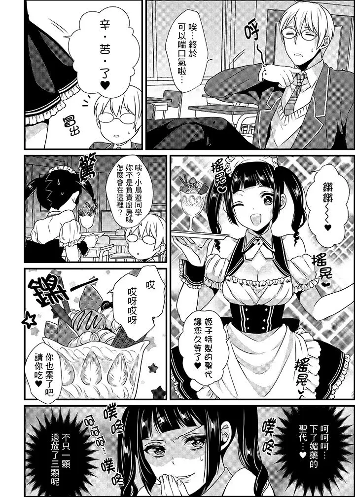 转学第一天在教室里自慰被看到了[顶通]韩漫全集-第9話无删减无遮挡章节图片 