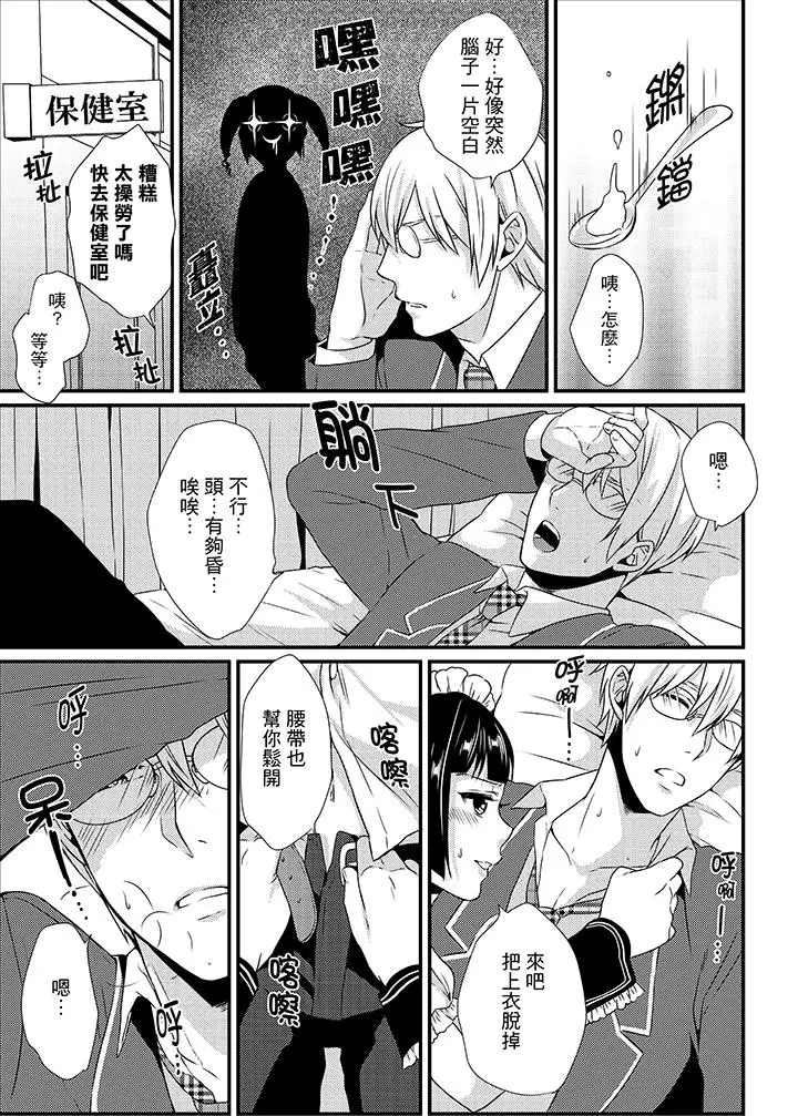 转学第一天在教室里自慰被看到了[顶通]韩漫全集-第9話无删减无遮挡章节图片 