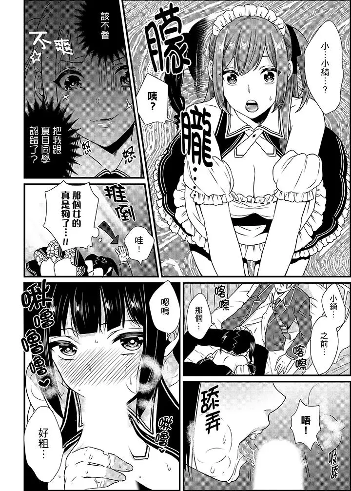 转学第一天在教室里自慰被看到了[顶通]韩漫全集-第9話无删减无遮挡章节图片 
