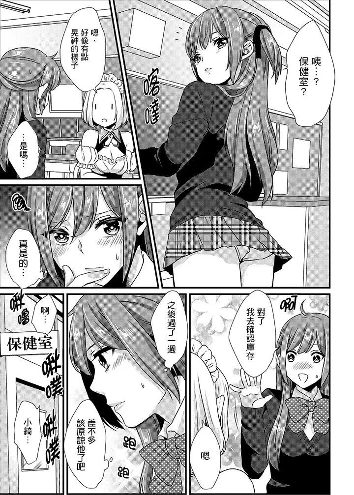 转学第一天在教室里自慰被看到了[顶通]韩漫全集-第9話无删减无遮挡章节图片 