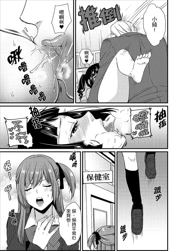 转学第一天在教室里自慰被看到了[顶通]韩漫全集-第10話无删减无遮挡章节图片 