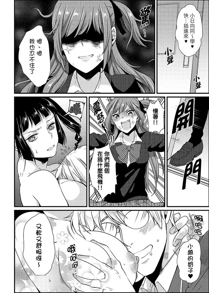 转学第一天在教室里自慰被看到了[顶通]韩漫全集-第10話无删减无遮挡章节图片 
