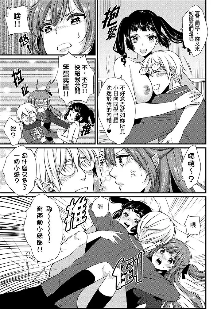 转学第一天在教室里自慰被看到了[顶通]韩漫全集-第10話无删减无遮挡章节图片 