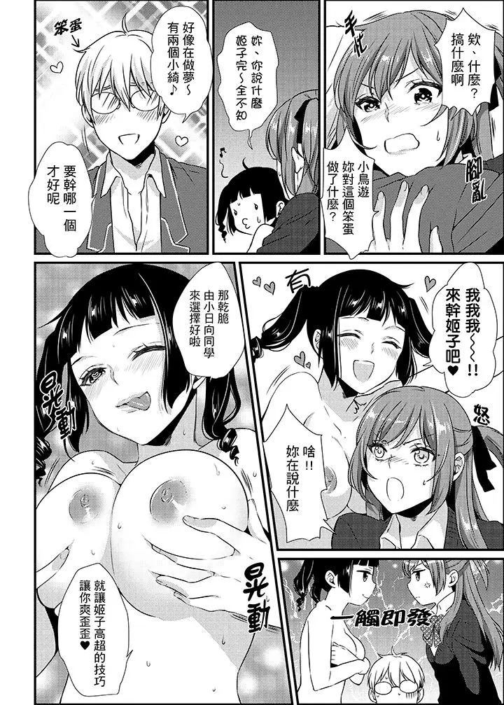 转学第一天在教室里自慰被看到了[顶通]韩漫全集-第10話无删减无遮挡章节图片 