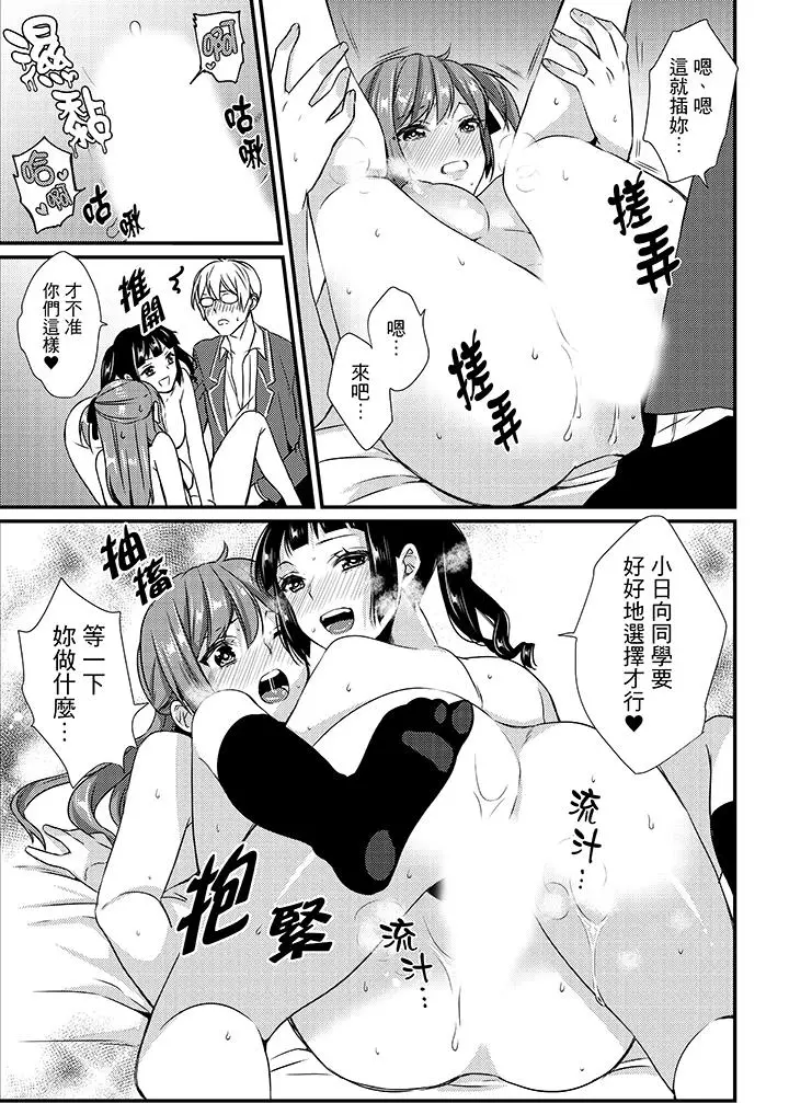 转学第一天在教室里自慰被看到了[顶通]韩漫全集-第11話无删减无遮挡章节图片 