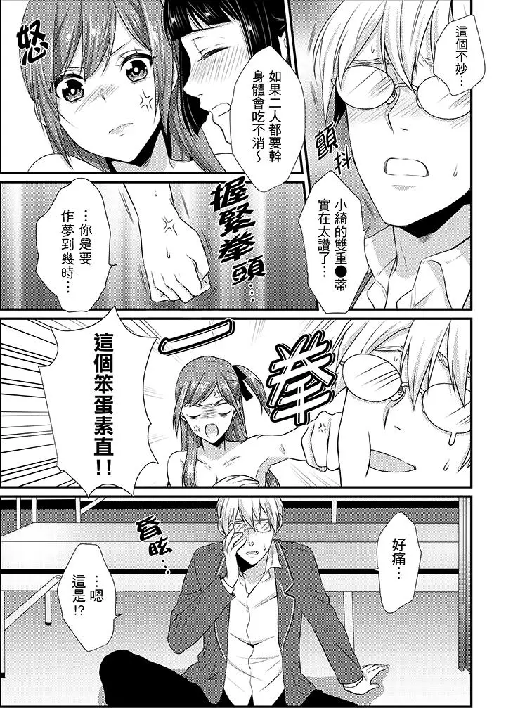 转学第一天在教室里自慰被看到了[顶通]韩漫全集-第11話无删减无遮挡章节图片 