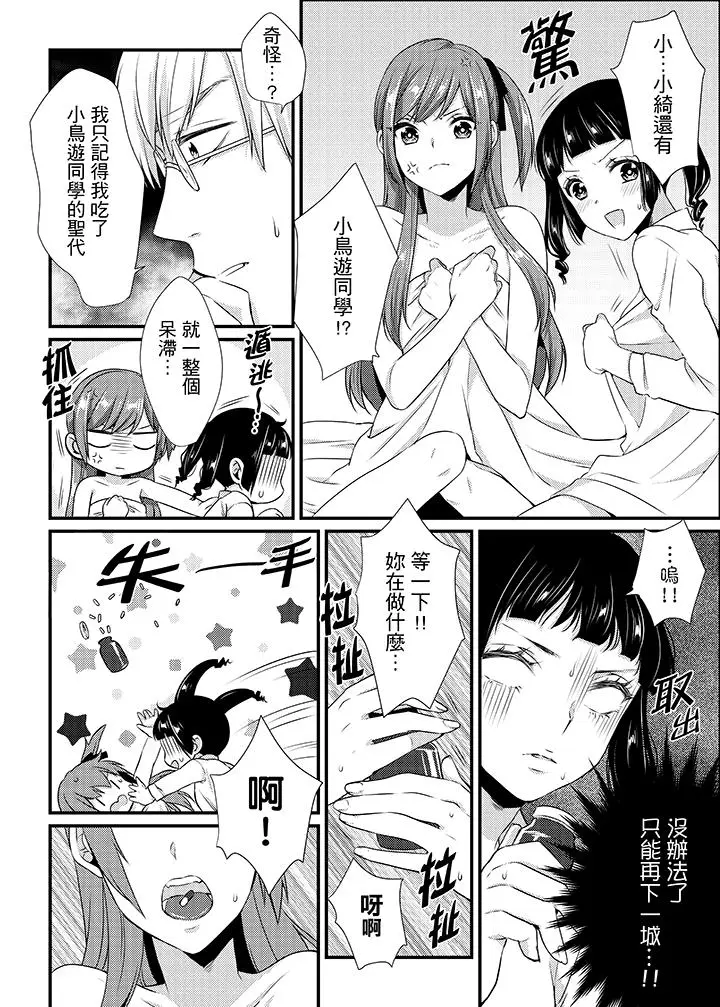 转学第一天在教室里自慰被看到了[顶通]韩漫全集-第11話无删减无遮挡章节图片 