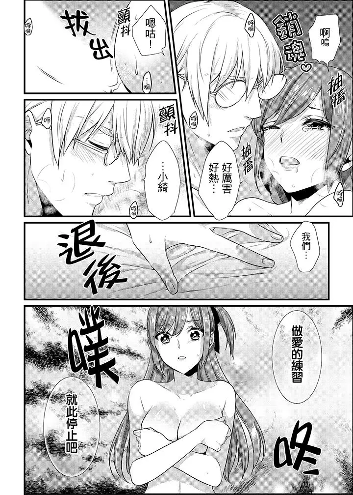 转学第一天在教室里自慰被看到了[顶通]韩漫全集-第12話无删减无遮挡章节图片 