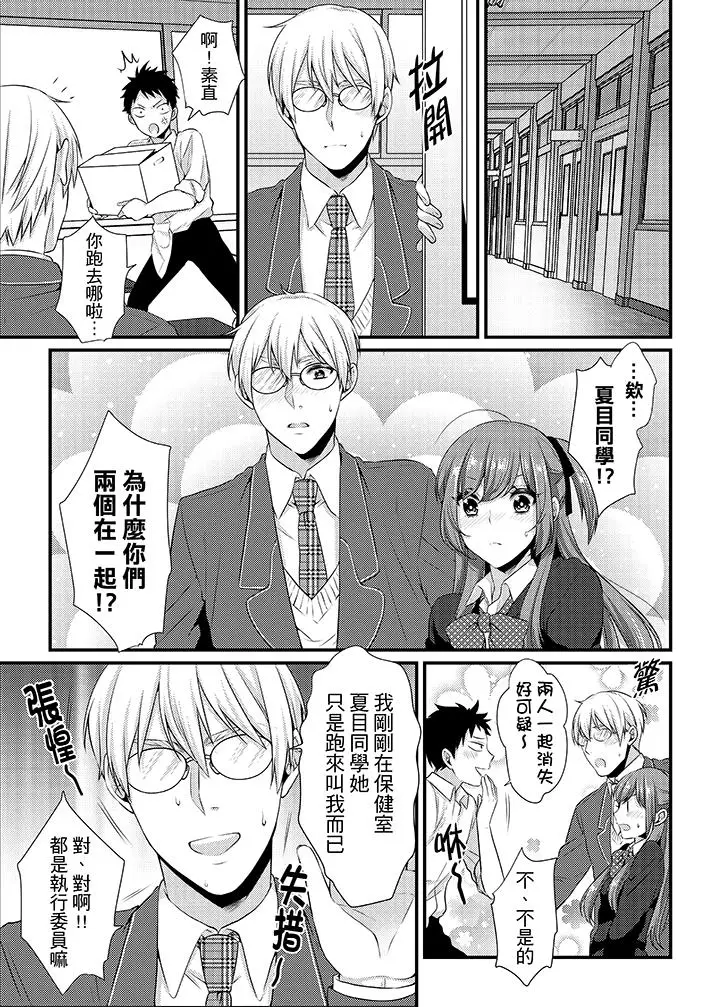 转学第一天在教室里自慰被看到了[顶通]韩漫全集-第13話无删减无遮挡章节图片 