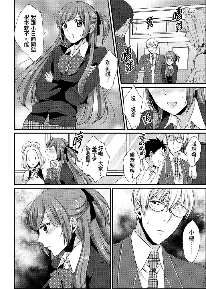 转学第一天在教室里自慰被看到了[顶通]韩漫全集-第13話无删减无遮挡章节图片 