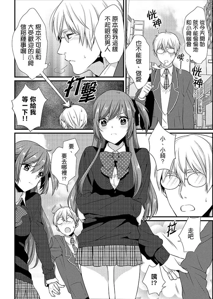 转学第一天在教室里自慰被看到了[顶通]韩漫全集-第13話无删减无遮挡章节图片 