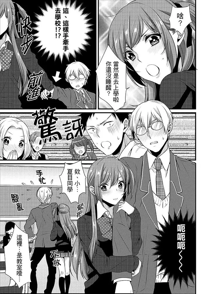 转学第一天在教室里自慰被看到了[顶通]韩漫全集-第13話无删减无遮挡章节图片 