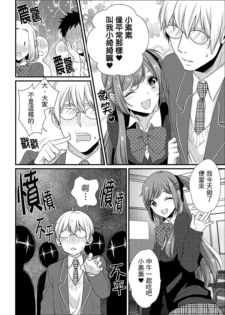 转学第一天在教室里自慰被看到了[顶通]韩漫全集-第13話无删减无遮挡章节图片 