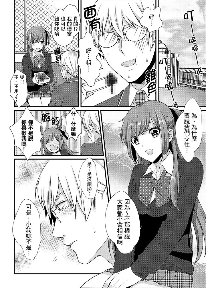 转学第一天在教室里自慰被看到了[顶通]韩漫全集-第13話无删减无遮挡章节图片 