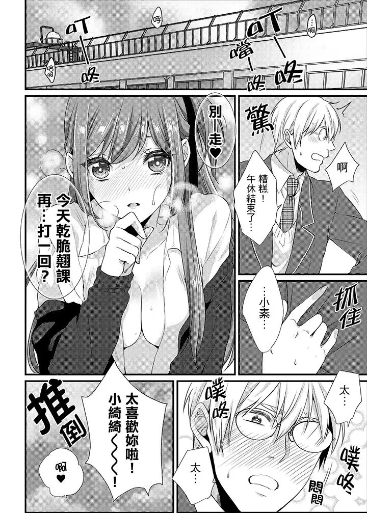 转学第一天在教室里自慰被看到了[顶通]韩漫全集-第13話无删减无遮挡章节图片 
