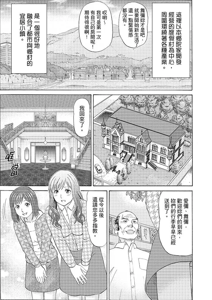 绝伦公公的人妻调教[顶通]韩漫全集-第1話无删减无遮挡章节图片 