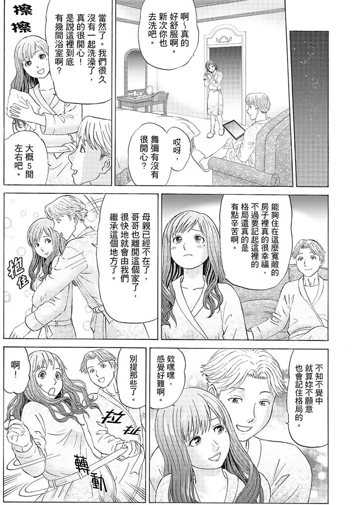 绝伦公公的人妻调教[顶通]韩漫全集-第1話无删减无遮挡章节图片 