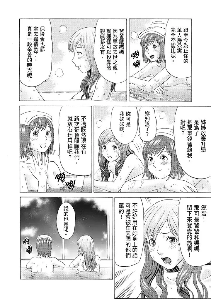 绝伦公公的人妻调教[顶通]韩漫全集-第1話无删减无遮挡章节图片 