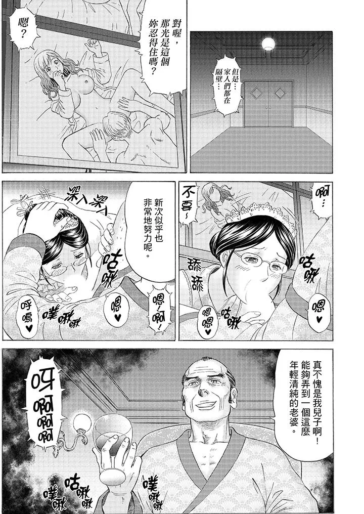 绝伦公公的人妻调教[顶通]韩漫全集-第1話无删减无遮挡章节图片 