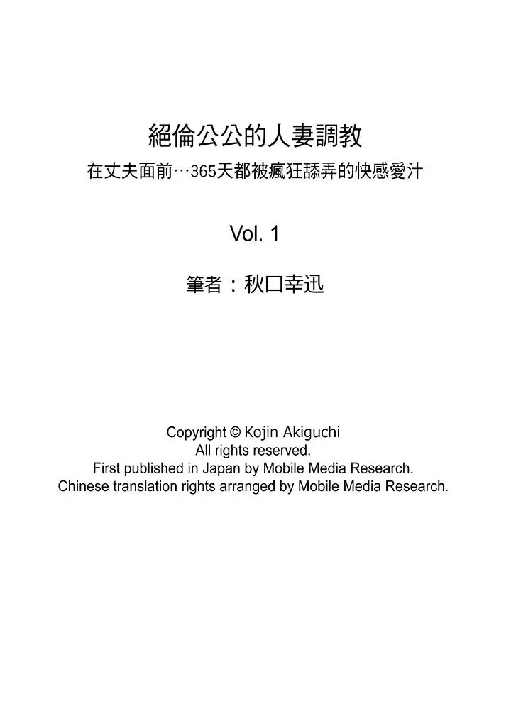 绝伦公公的人妻调教[顶通]韩漫全集-第1話无删减无遮挡章节图片 