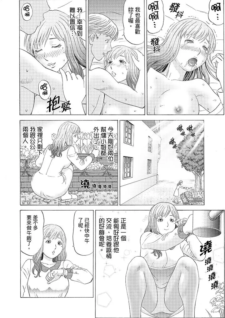 绝伦公公的人妻调教[顶通]韩漫全集-第2話无删减无遮挡章节图片 