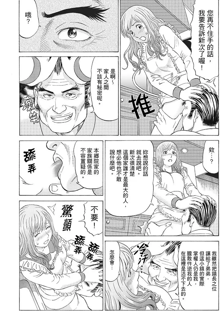 绝伦公公的人妻调教[顶通]韩漫全集-第2話无删减无遮挡章节图片 