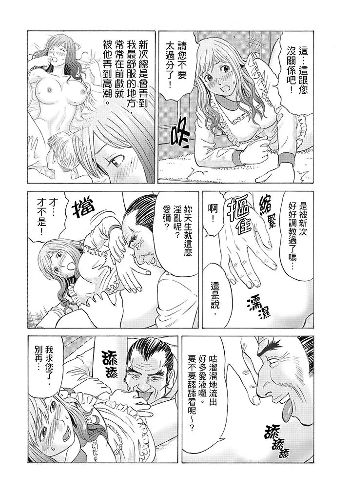 绝伦公公的人妻调教[顶通]韩漫全集-第2話无删减无遮挡章节图片 
