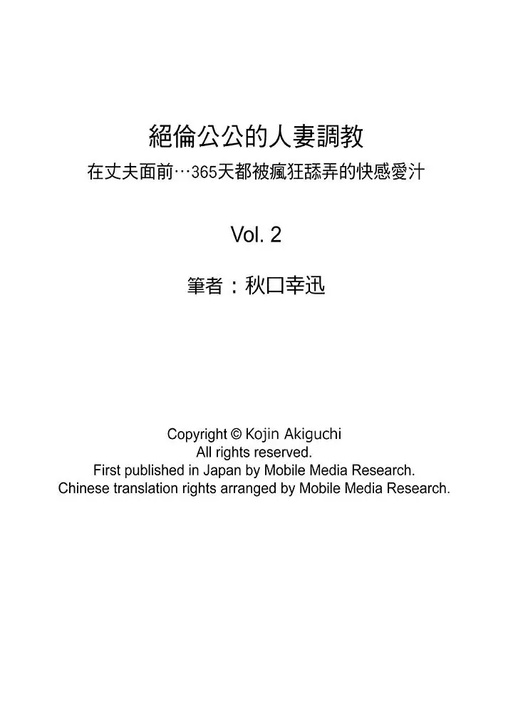 绝伦公公的人妻调教[顶通]韩漫全集-第2話无删减无遮挡章节图片 
