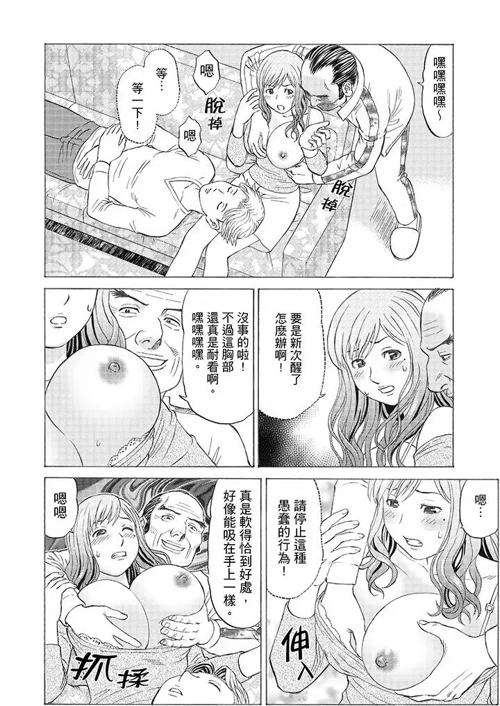 绝伦公公的人妻调教[顶通]韩漫全集-第4話无删减无遮挡章节图片 