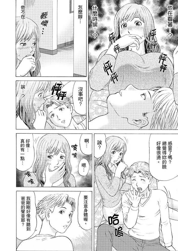 绝伦公公的人妻调教[顶通]韩漫全集-第4話无删减无遮挡章节图片 