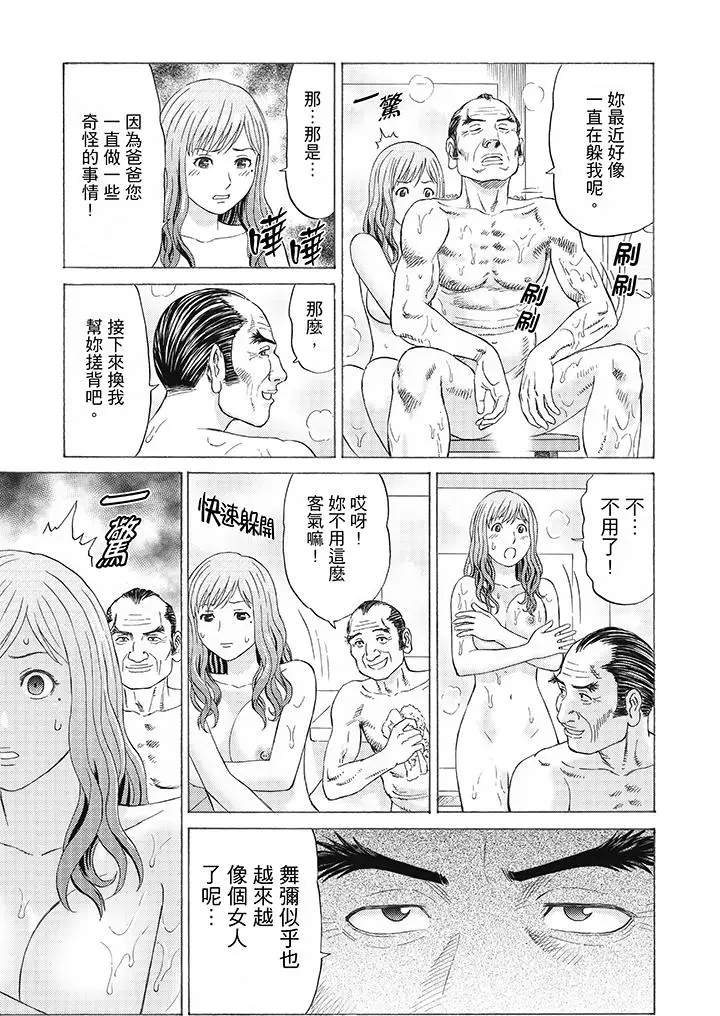 绝伦公公的人妻调教[顶通]韩漫全集-第5話无删减无遮挡章节图片 