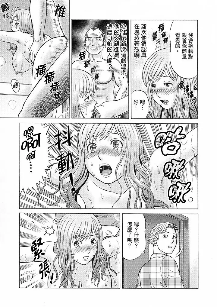 绝伦公公的人妻调教[顶通]韩漫全集-第6話无删减无遮挡章节图片 