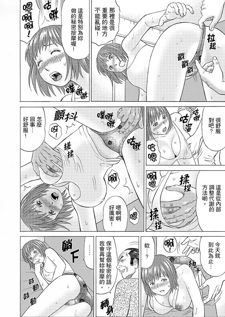绝伦公公的人妻调教[顶通]韩漫全集-第7話无删减无遮挡章节图片 