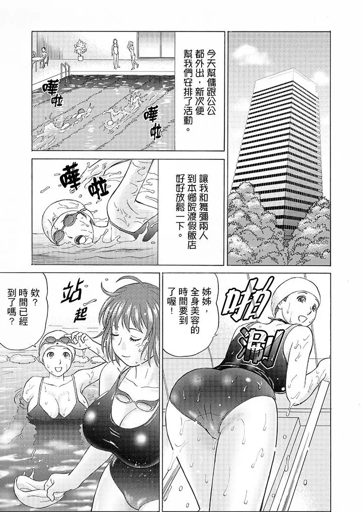 绝伦公公的人妻调教[顶通]韩漫全集-第7話无删减无遮挡章节图片 