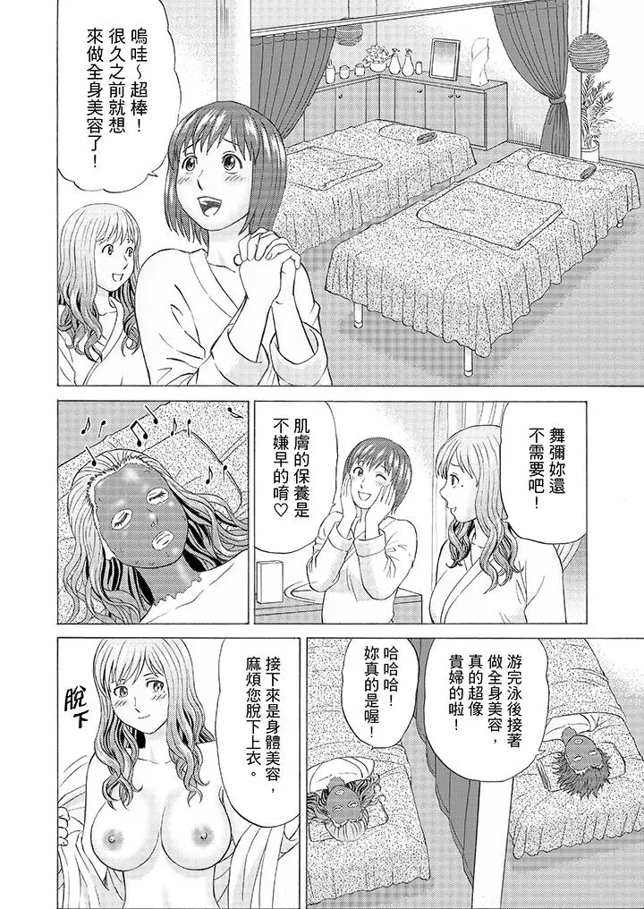 绝伦公公的人妻调教[顶通]韩漫全集-第7話无删减无遮挡章节图片 