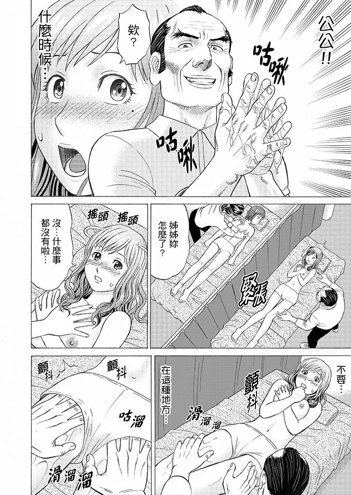 绝伦公公的人妻调教[顶通]韩漫全集-第7話无删减无遮挡章节图片 