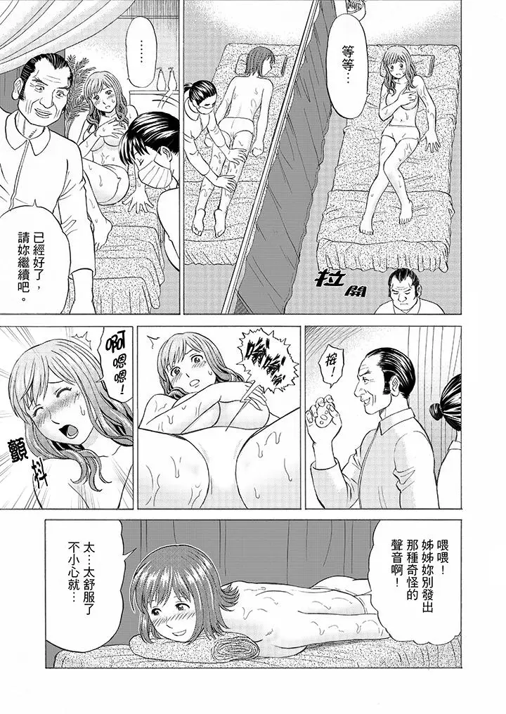 绝伦公公的人妻调教[顶通]韩漫全集-第7話无删减无遮挡章节图片 
