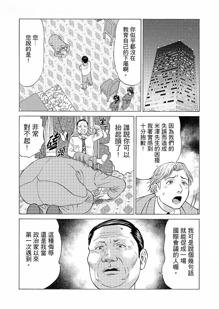 绝伦公公的人妻调教[顶通]韩漫全集-第8話无删减无遮挡章节图片 