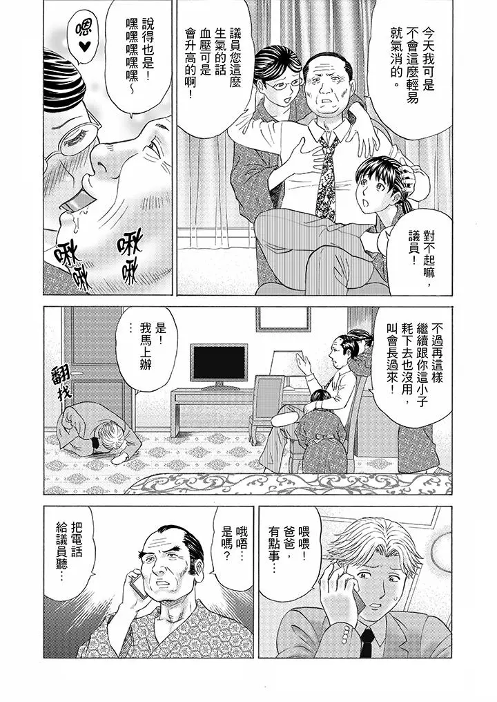 绝伦公公的人妻调教[顶通]韩漫全集-第8話无删减无遮挡章节图片 