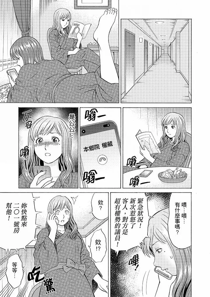 绝伦公公的人妻调教[顶通]韩漫全集-第8話无删减无遮挡章节图片 