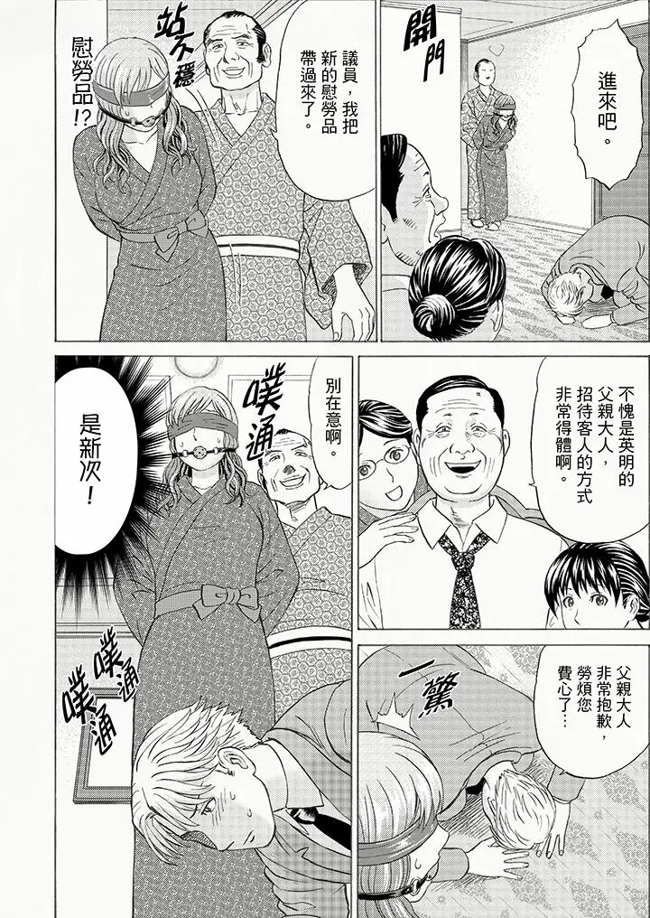 绝伦公公的人妻调教[顶通]韩漫全集-第8話无删减无遮挡章节图片 