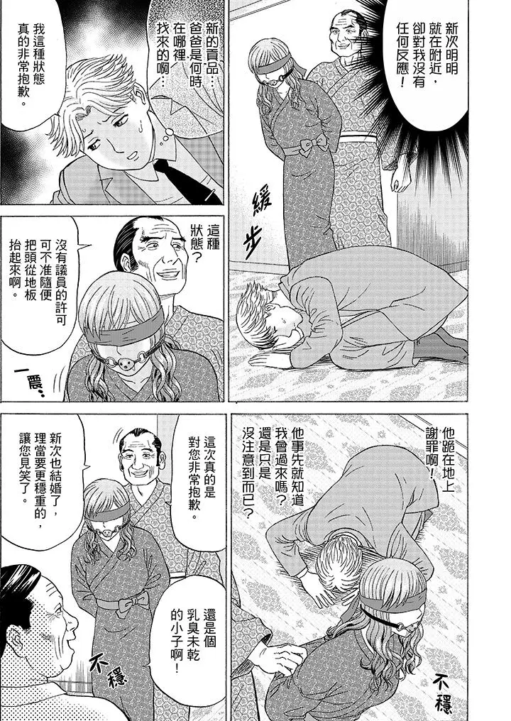 绝伦公公的人妻调教[顶通]韩漫全集-第8話无删减无遮挡章节图片 