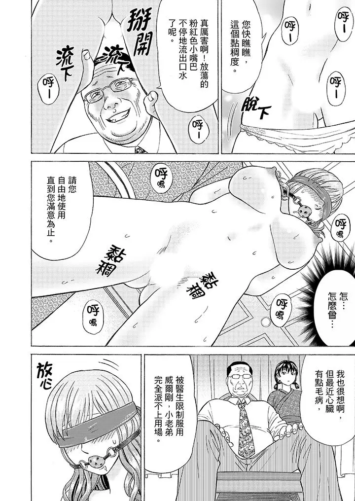 绝伦公公的人妻调教[顶通]韩漫全集-第8話无删减无遮挡章节图片 